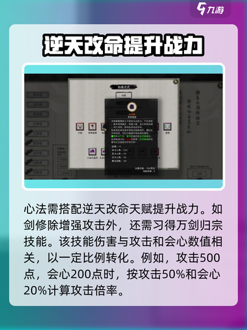鬼谷八荒🔥全套心法大揭秘！玩家必看💥截图3