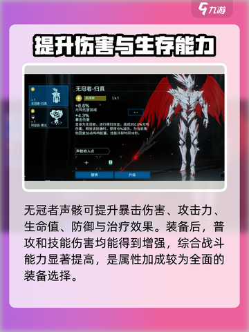 鸣潮🔥无冠者声骸获取全攻略💎截图3