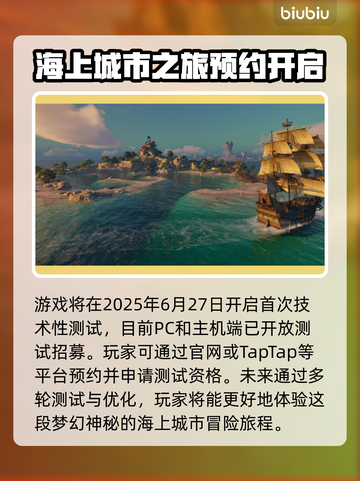 遗忘之海上线时间🔥重磅发售日期揭晓🎉截图3