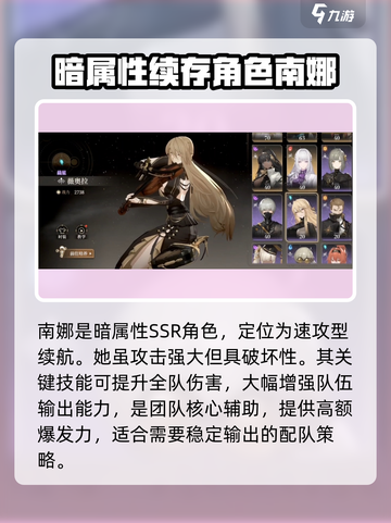 黑色信标辅助英雄推荐介绍截图3