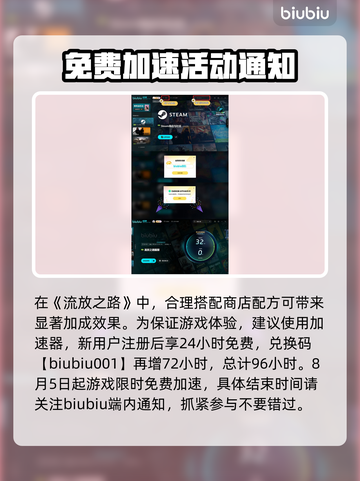 流放之路商店配方大公开！💎玩家必看㊙截图4