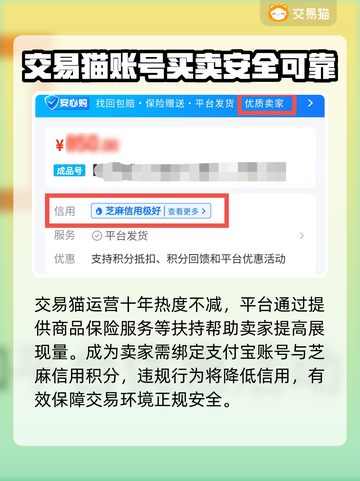 英雄联盟号在哪卖？🔥安全交易平台推荐！截图3