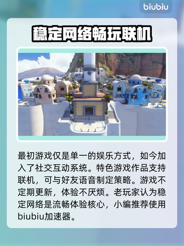 电脑游戏加速器推荐，玩转全球游戏⚡🔥截图2