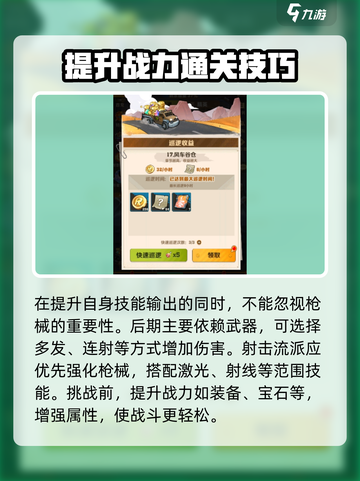 向僵尸开炮风车谷仓通关秘籍🔥游戏技巧大公开！截图4