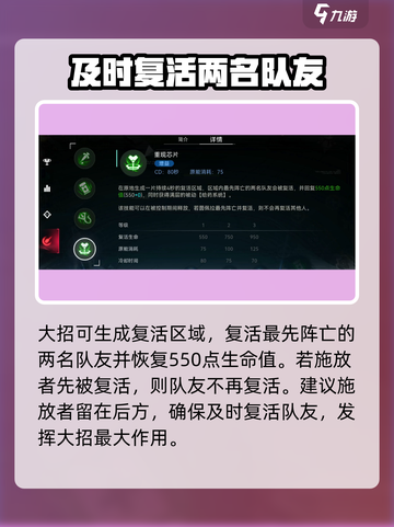重构阿塔提斯茵佩技能怎么样介绍截图5