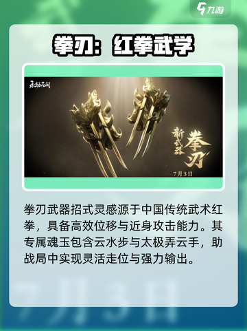 永劫无间手游拳刃魂玉效果大曝光！🔥快来看看有多强💥截图2