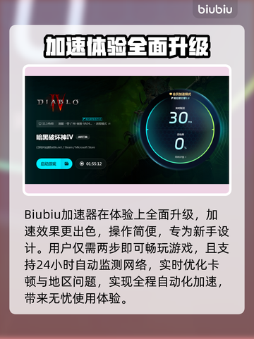 🔥暗黑4掉线救星！✨截图5