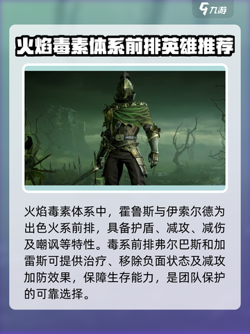 🔥龙息神寂：必选史诗英雄大曝光！💥截图2