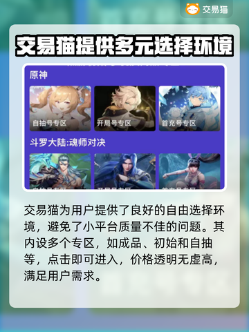 超次元觉醒😎自抽号交易平台推荐✨截图3