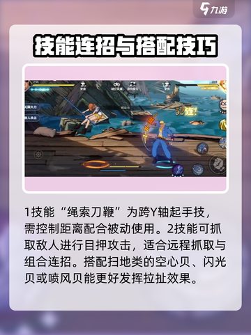 航海王壮志雄心🔥巴利强度全面解析！✨截图4