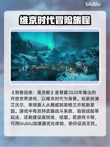 刺客信条英灵殿卡死闪退？这样解决立马流畅💥🔥截图2