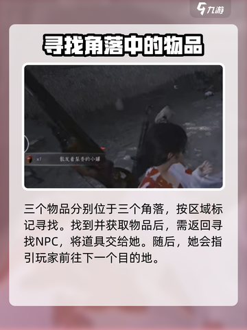 燕云十六声🔥隐月山奇遇超全做法分享！💥截图4