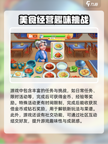 风味美食街好玩吗介绍截图3