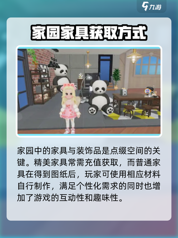 心动小镇🔥房子建造超全攻略来啦！新手必看💡截图3