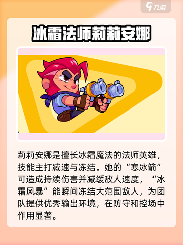 爆裂小队超级英雄推荐介绍截图3