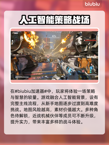 重装前哨🔥闪退解决+加速器推荐🎉截图2