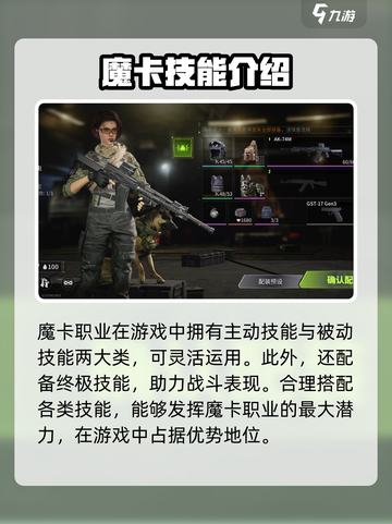 萤火突击摩卡技能有哪些介绍截图2
