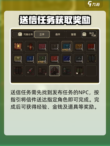 大江湖之苍龙与白鸟送信的流程介绍截图2