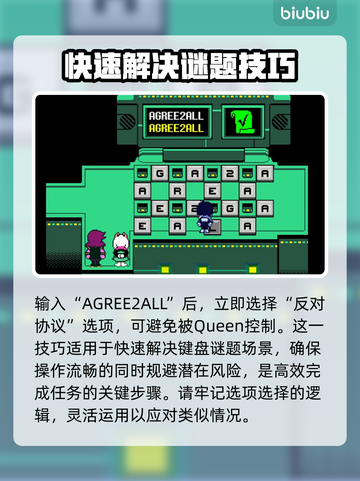 三角符文速通攻略全流程🌟游戏党必看！🎮截图10