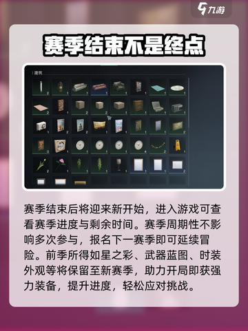 七日世界一个赛季多少天介绍截图3