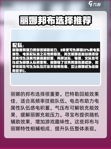 绝区零：丽娜配队思路大曝光！🔥超强阵容等你来🔥截图4