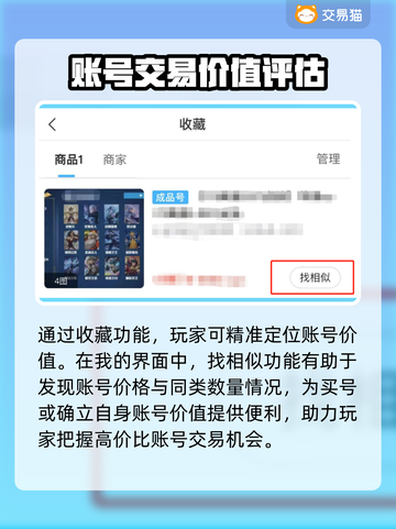 绿色征途手游账号交易🔥靠谱平台大揭秘！截图3