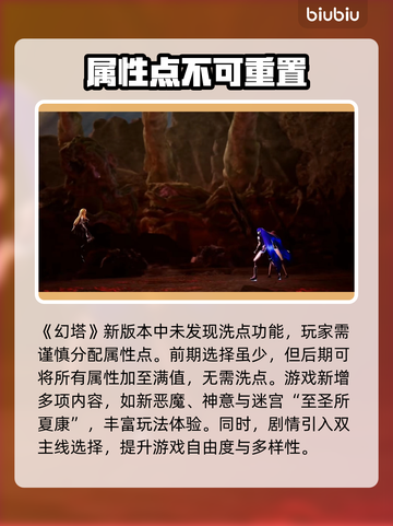 真女神转生5⚡复仇洗点全攻略！必看🔥截图4
