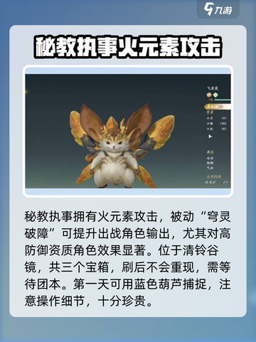 仙剑世界前期宠物哪个好介绍截图3