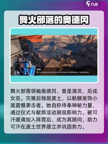 创世战车🔥舞火部落全面解析，玩法超劲爆！截图2