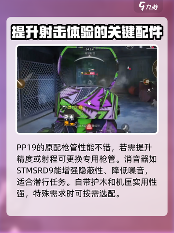 萤火突击野牛配件怎么搭配介绍截图2