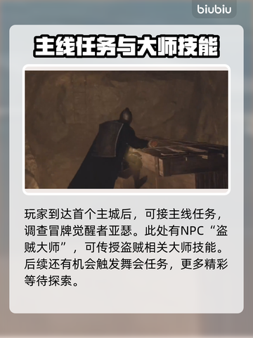 龙之信条2🔥无名村位置大揭秘！💡截图3