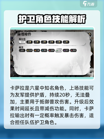 光隙解语卡萨拉怎么样介绍截图2