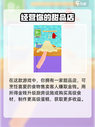 快乐美味蛋糕公测时间介绍截图3