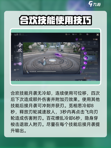 诛仙2手游合欢玩法大揭秘💥🔥截图3
