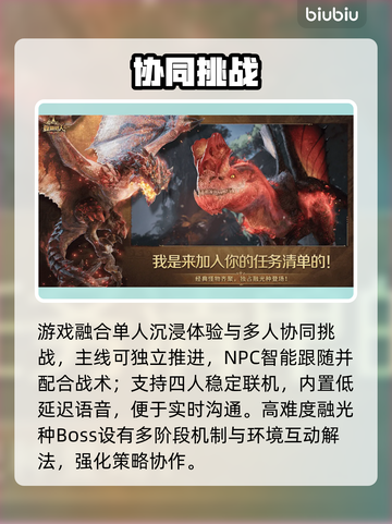 🔥《怪物猎人世界》新纪元觉醒！💥截图4