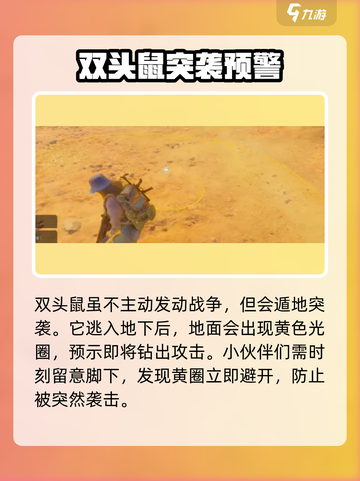 《破碎之地》双头鼠曝光！😱截图4