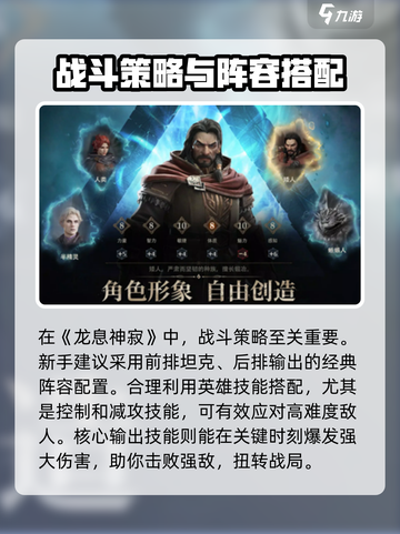 龙息神寂英文名介绍介绍截图3