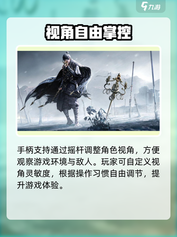🎮燕云十六声手柄操作太爽了！截图4