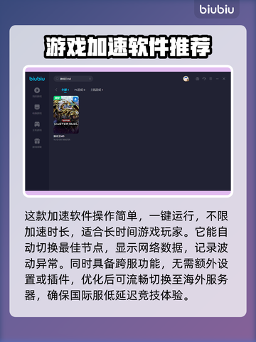 游戏王MD加速器🔥下载链接全网最快！截图4