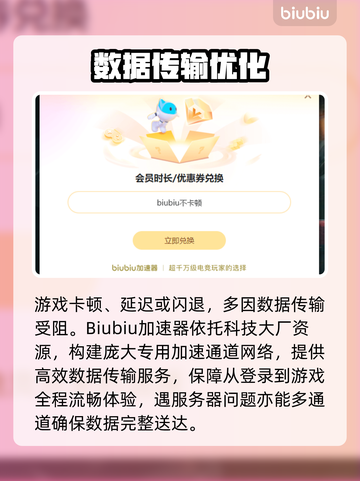 热血传奇加速器推荐🔥这三款让你秒杀对手💥截图3