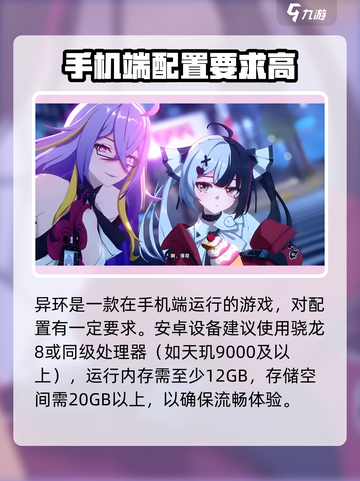 异环是手游吗介绍截图3