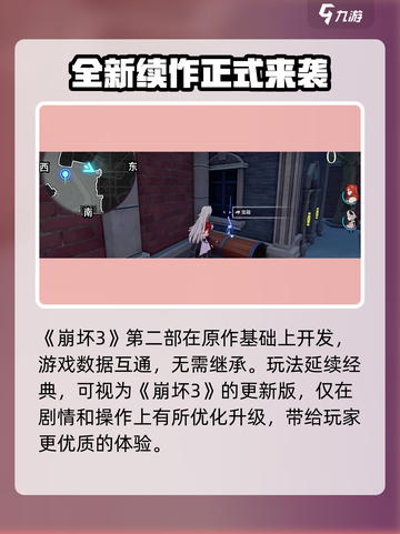 崩坏3第二部🔥角色大揭秘！继承还是重来？截图2