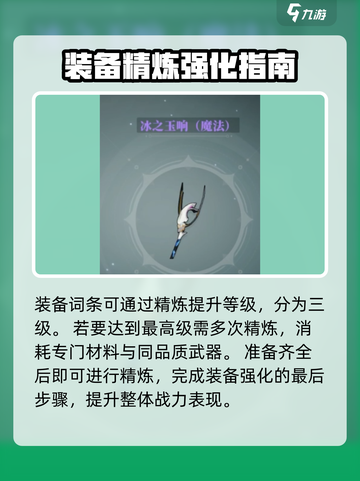 星痕共鸣🔥《幻塔》强化思路大公开！💡截图5