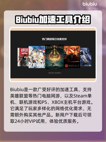 LOL卡顿?用这款加速器🔥稳吃鸡🎮截图3