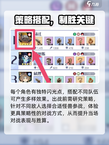 召唤与合成2怎么换伙伴介绍截图3