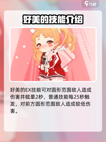 蔚蓝档案好美🔥超详细角色介绍来啦！截图4