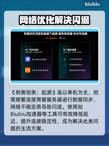 🎮刺客信条起源闪退？速看解决方法！截图2