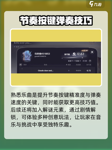 花雨旋律游戏技巧值🔥快速提升秘籍✨截图4