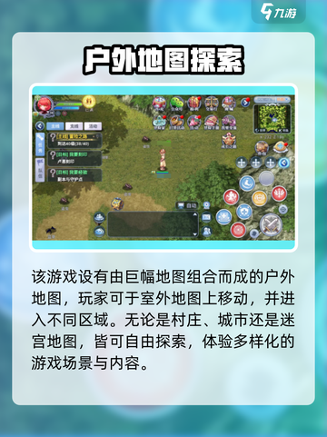 仙境传说ro爱如初见地图大全介绍截图3