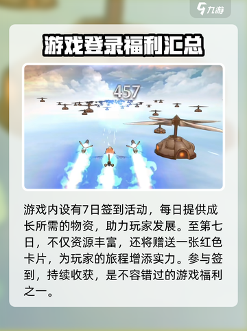 森之国度兑换码一览介绍截图4